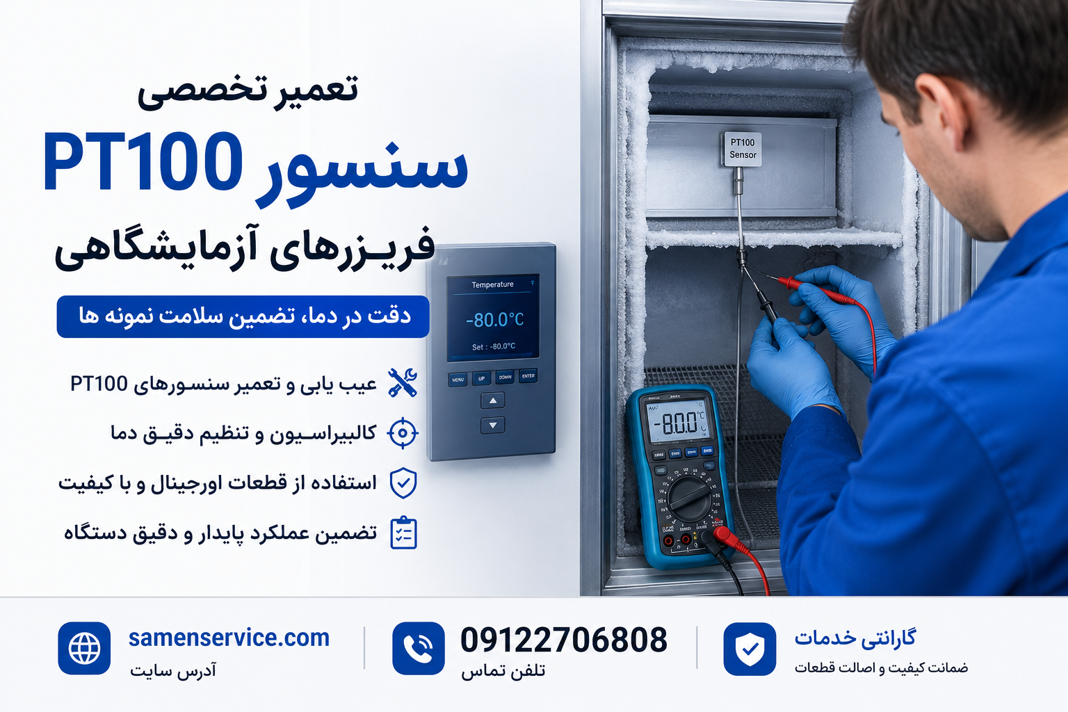تکنسین در حال تست سنسور PT100 چمبر دما و رطوبت با مولتی‌متر
