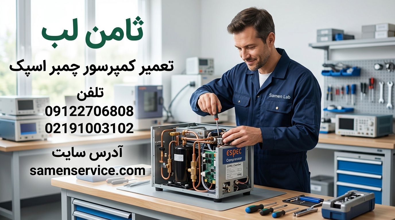 تعمیر کمپرسور چمبر ESPEC مدل PL-3K در کارگاه ثامن لب